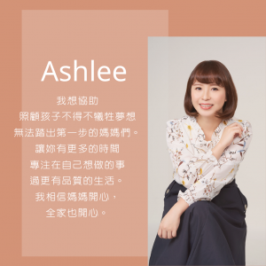 Read more about the article 飛兒芮整理工作室-Ashlee